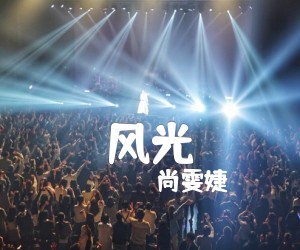 风光吉他谱,原版歌曲,简单G调弹唱教学,六线谱指弹简谱2张图