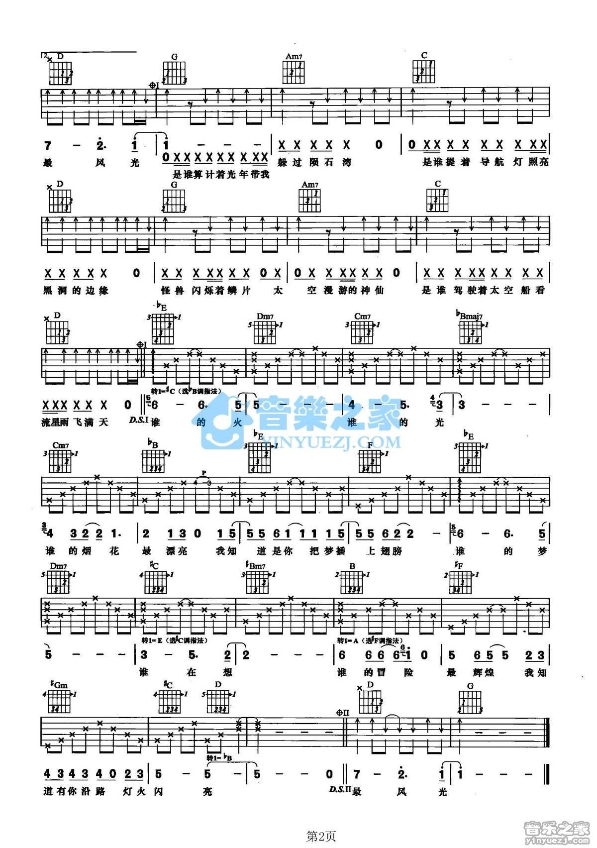 风光吉他谱,原版歌曲,简单G调弹唱教学,六线谱指弹简谱2张图