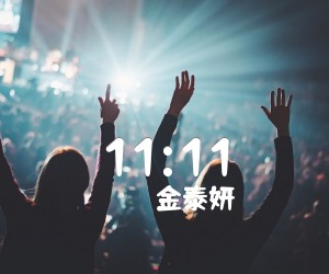 11:11吉他谱,原版歌曲,简单G调弹唱教学,六线谱指弹简谱2张图