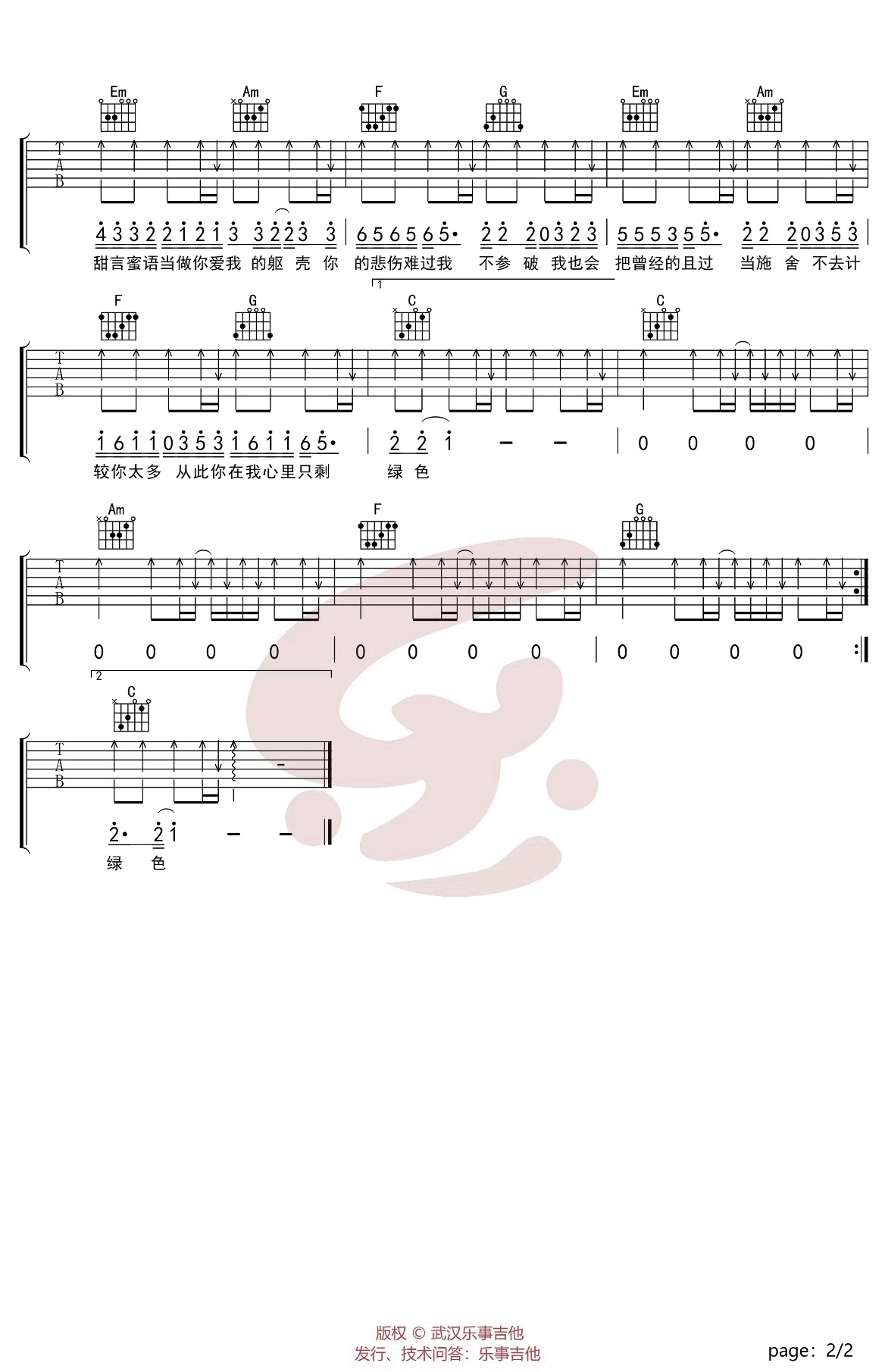 雪凝绿色吉他谱,原调C调原版弹唱谱教学简谱,绿色六线谱原版六线谱图片