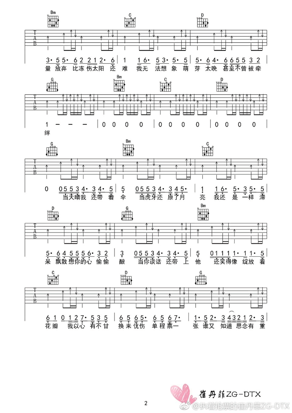 冯建宇思念有重量吉他,图片G调弹唱谱教学简谱,六线谱原版六线谱图片
