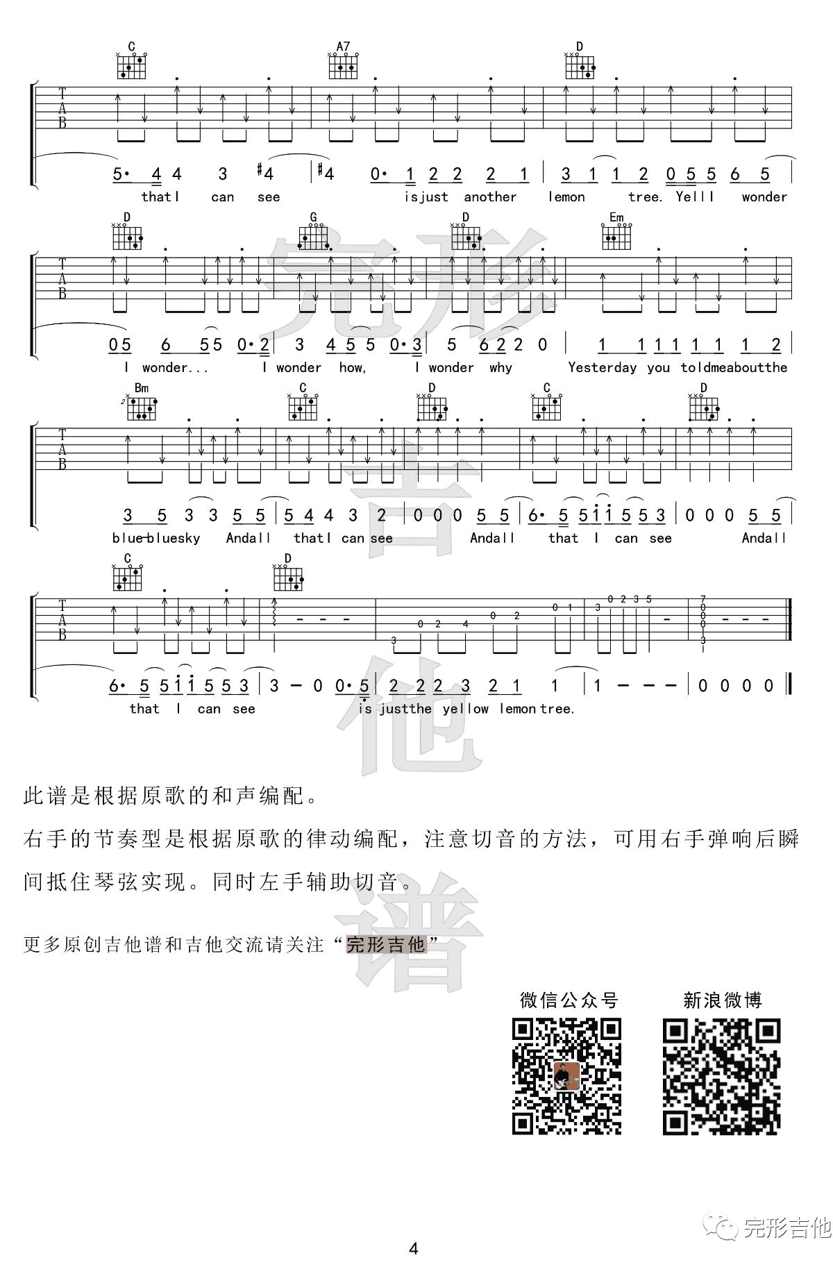 LemonTree吉,教学简谱,柠檬树六线谱吉他弹唱六线谱图片