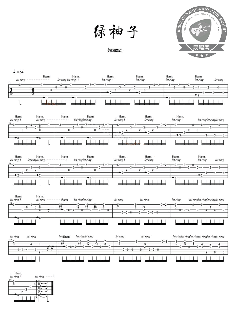 英国民谣绿袖子吉他谱,高清教学简谱,指弹谱简单版吉他独奏六线谱图片