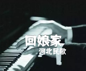 回娘家吉他谱,原版歌曲,简单G调弹唱教学,六线谱指弹简谱2张图