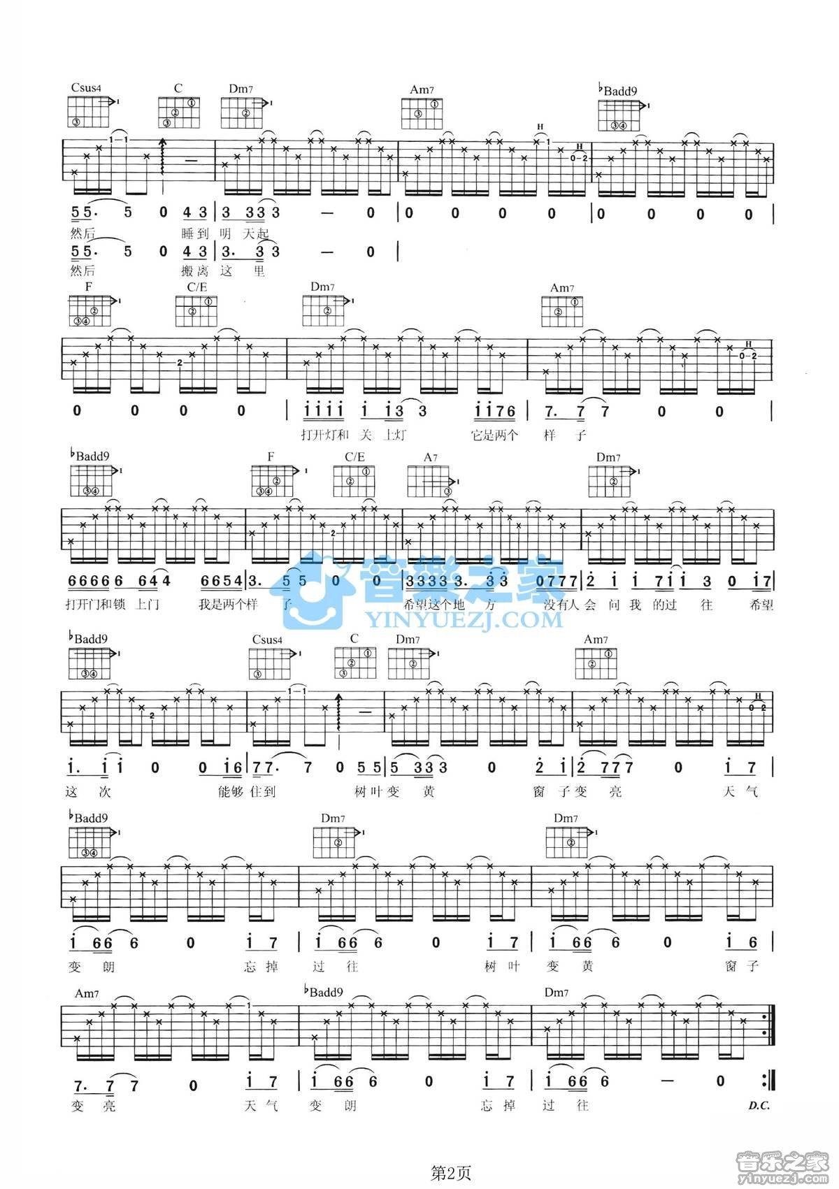 新的家吉他谱,原版歌曲,简单F调弹唱教学,六线谱指弹简谱2张图