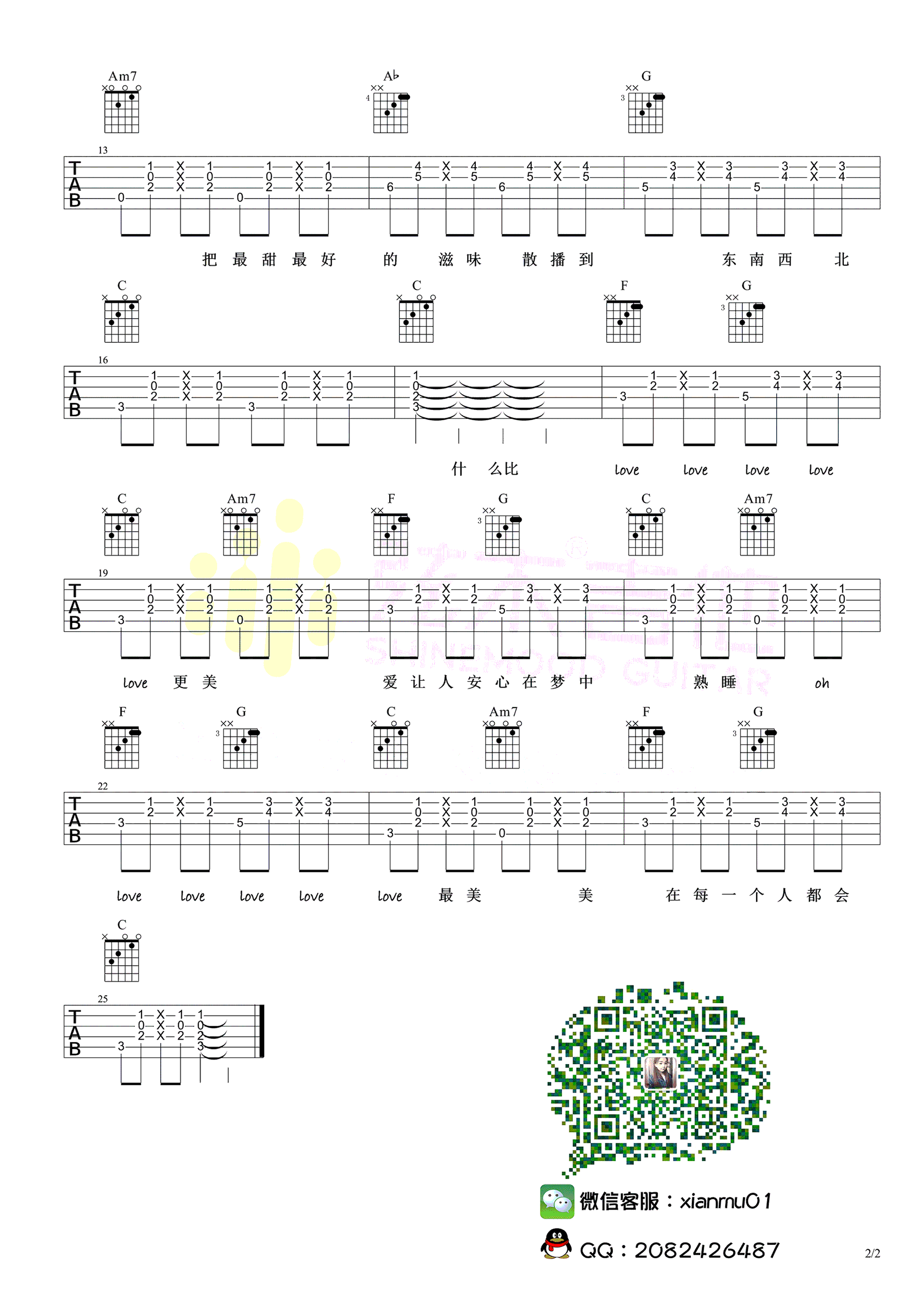 方大同每个人都会吉他,男生C调六线谱弹唱演示视频教学简谱,六线谱原版六线谱图片