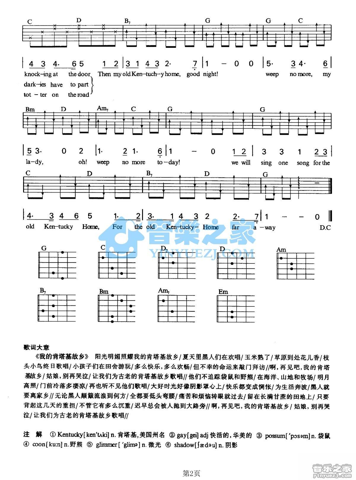 MyOldKentuckyHome吉他谱,原版歌曲,简单G调弹唱教学,六线谱指弹简谱2张图