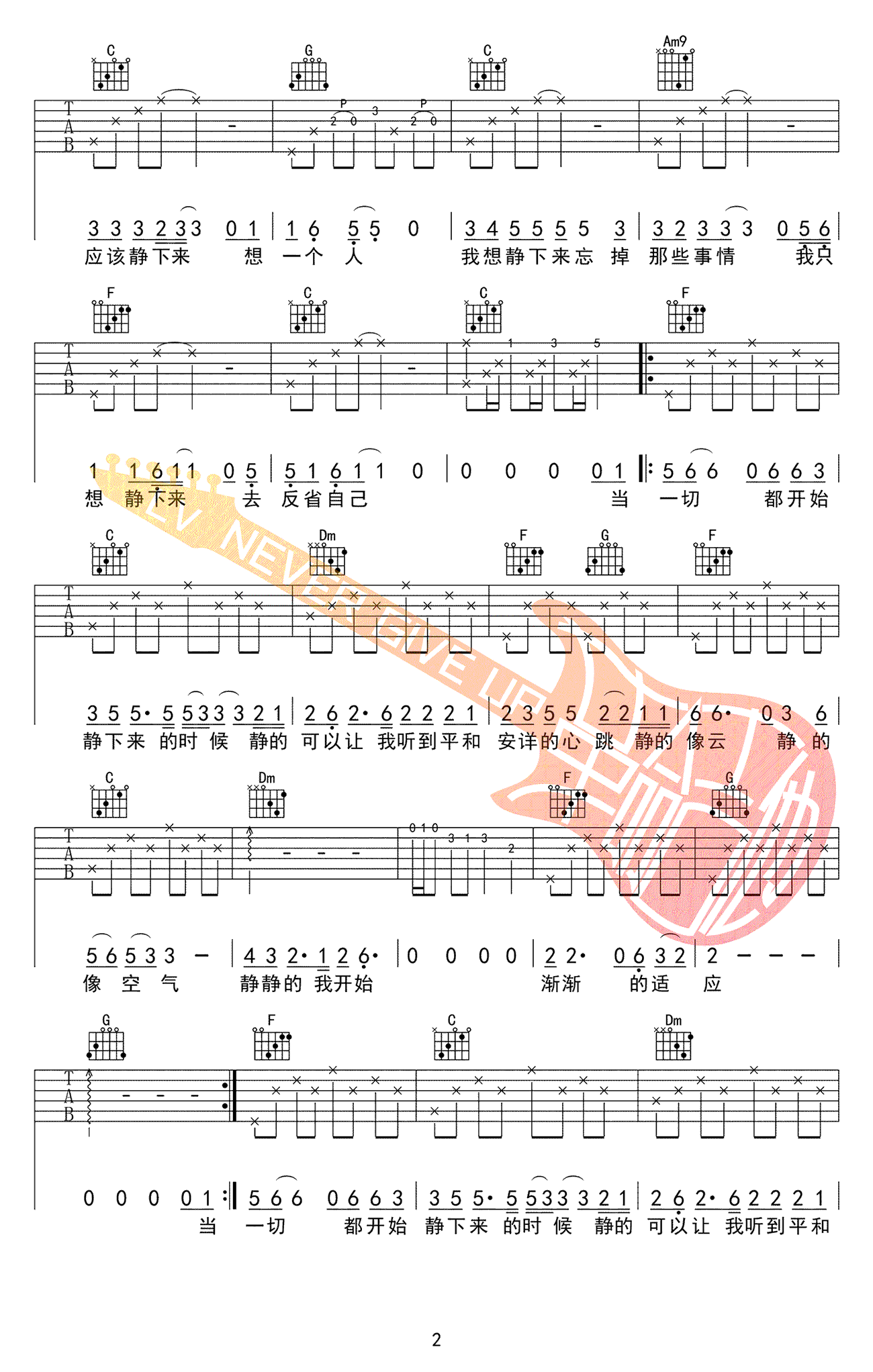 赵雷静下来吉他谱,选用C调弹唱谱吉他教学视频教学简谱,六线谱原版六线谱图片