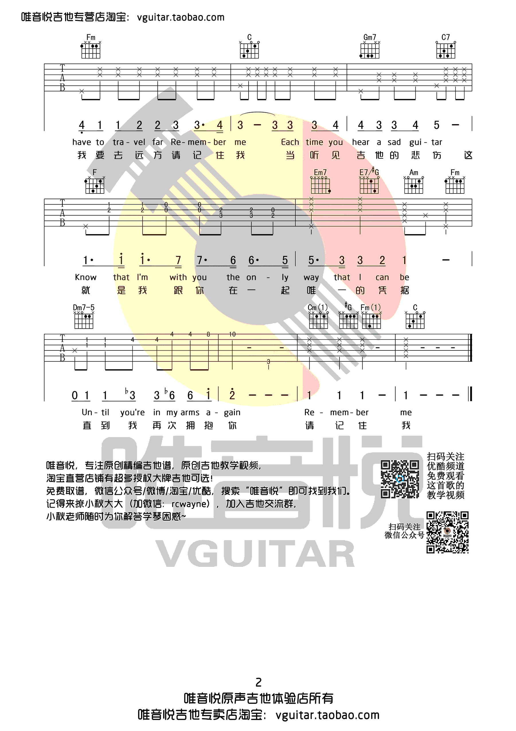 请记住我吉他谱,选用C调简单版寻梦环游记主题曲中英文版教学简谱,六线谱原版六线谱图片