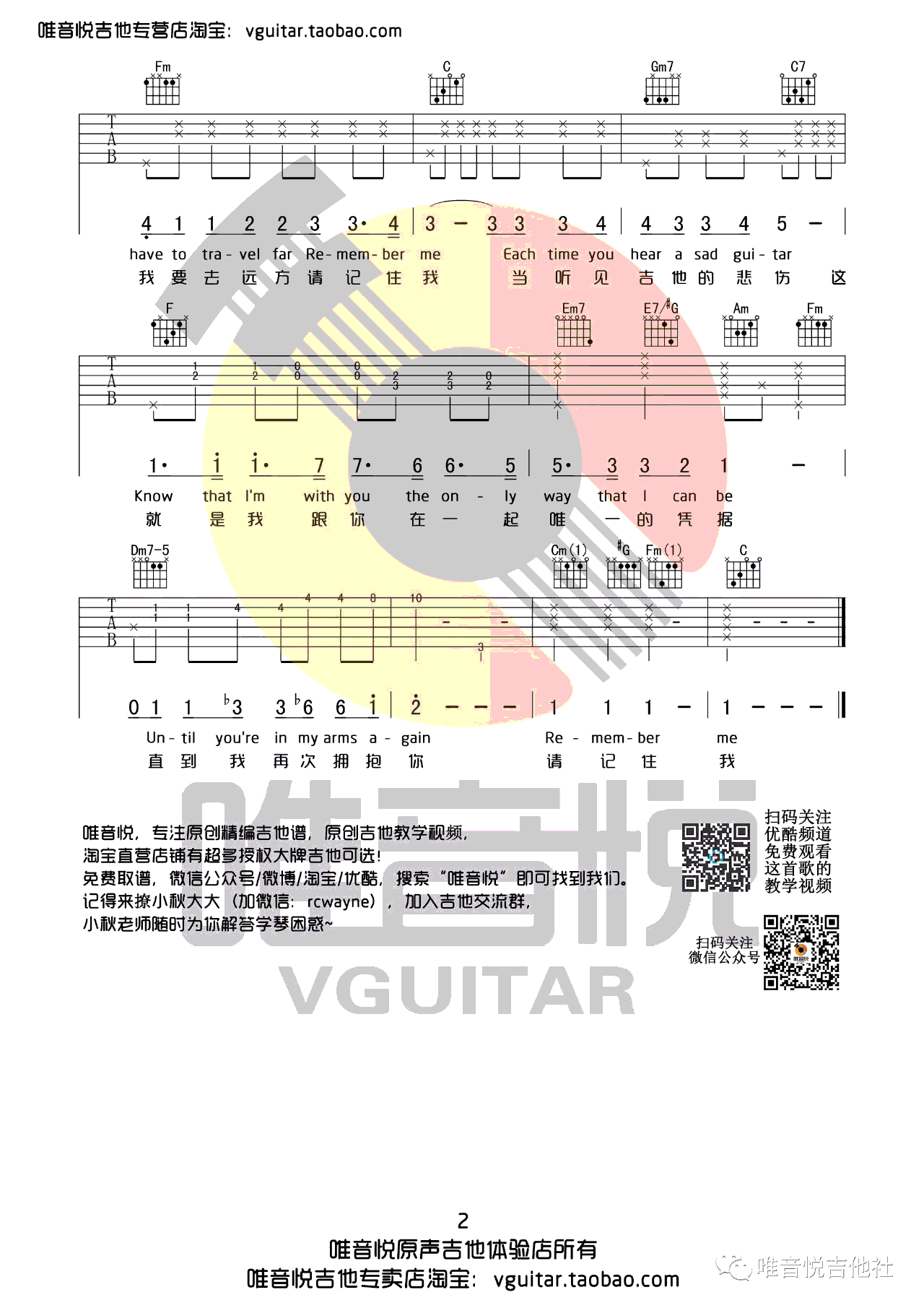 弹唱教学视频Reme,高清C调寻梦环游记主题曲教学简谱,六线谱原版六线谱图片