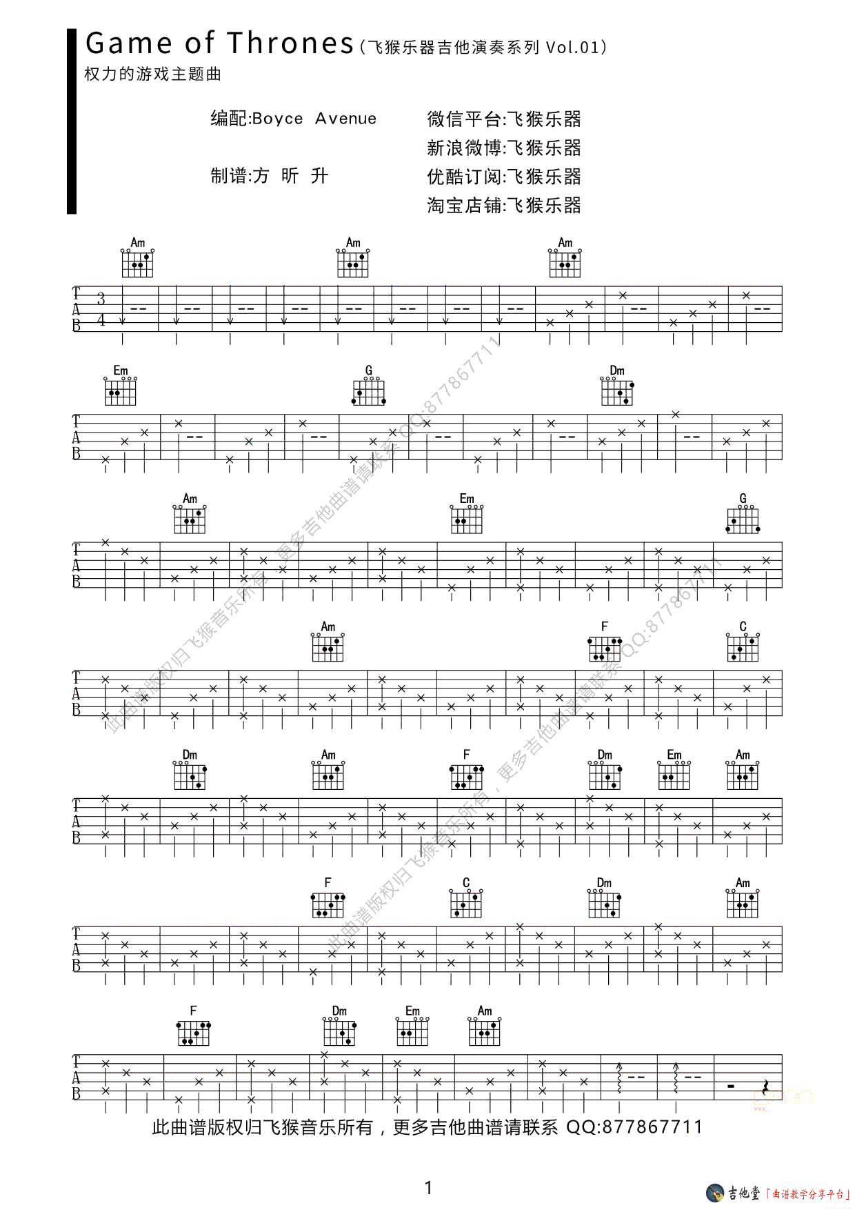 GameOfThro,教学简谱,指弹谱权力的游戏主题六线谱图片
