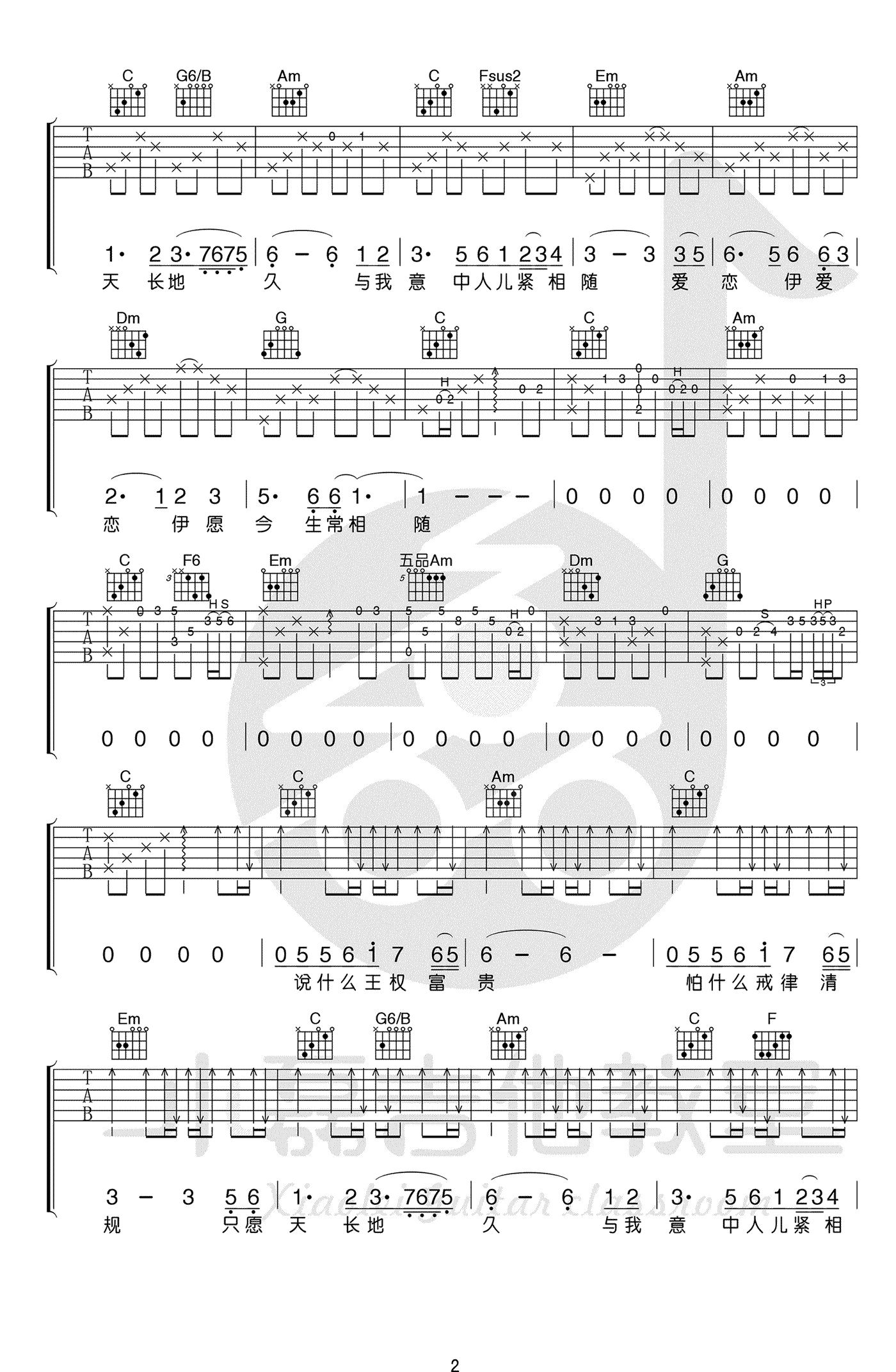 女儿情吉他谱,三张C调简单版西游记插曲吉他弹唱教学教学简谱,六线谱原版六线谱图片