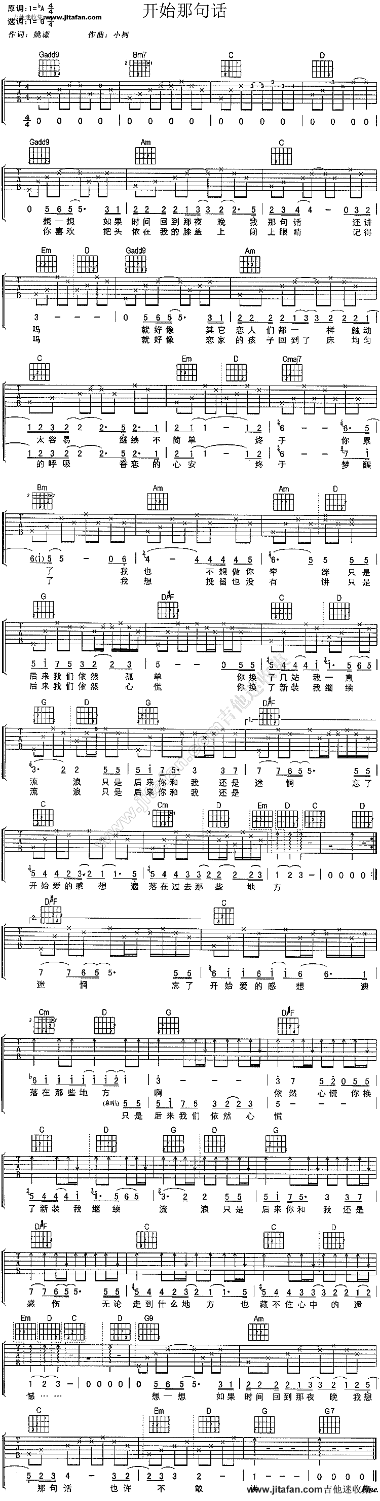 开始的那句话吉他谱,C调高清简单谱教学简谱,刘若英六线谱原版六线谱图片