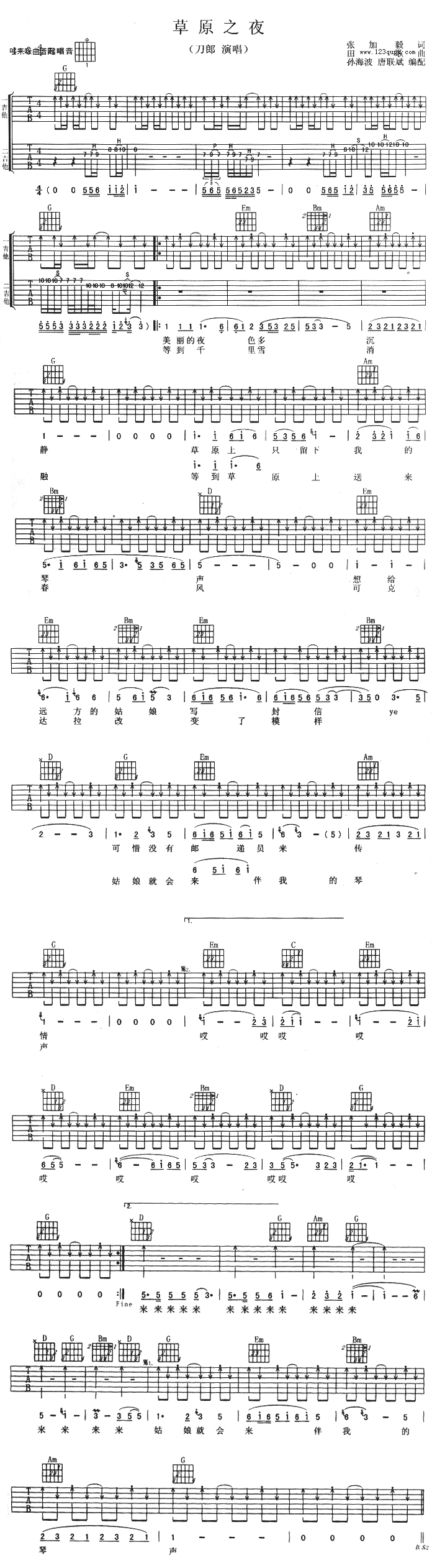 草原之夜吉他谱,C调高清简单谱教学简谱,刀郎六线谱原版六线谱图片