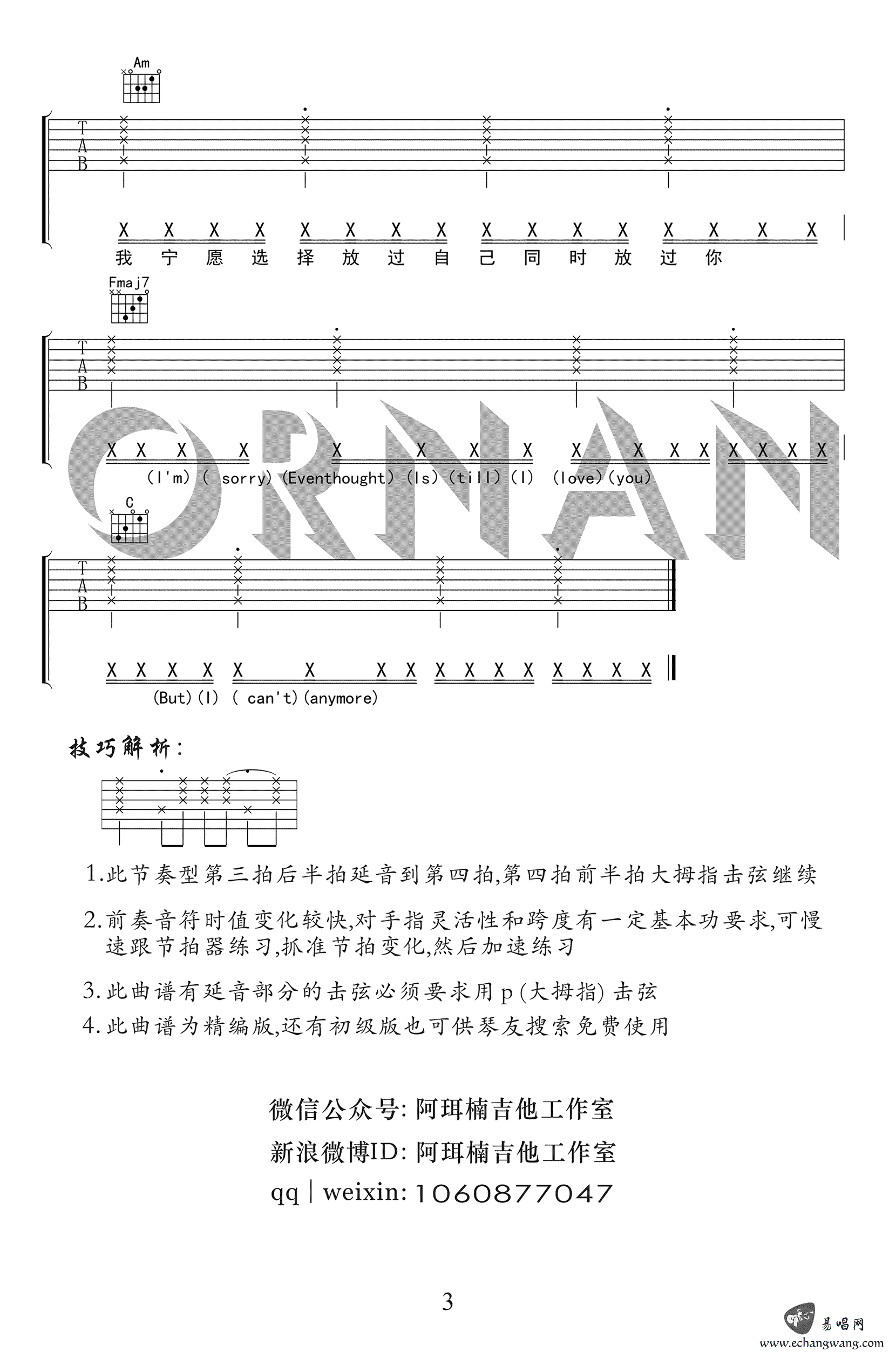 明日之子孟子坤再也没,选用C调弹唱谱教学简谱,六线谱原版六线谱图片