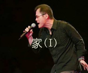 家(I)吉他谱,原版歌曲,简单G调弹唱教学,六线谱指弹简谱2张图