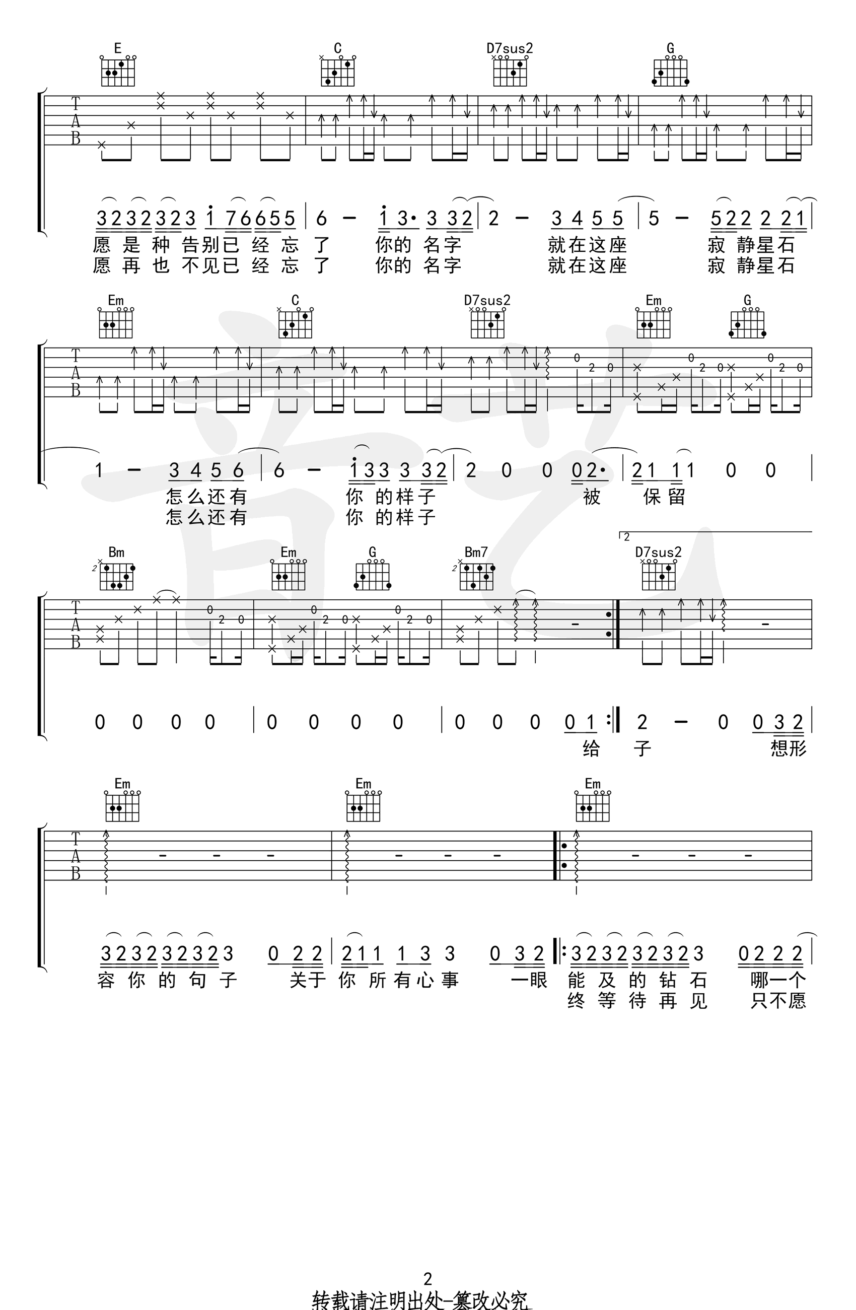 保留吉他谱,原版歌曲,简单G调弹唱教学,六线谱指弹简谱3张图