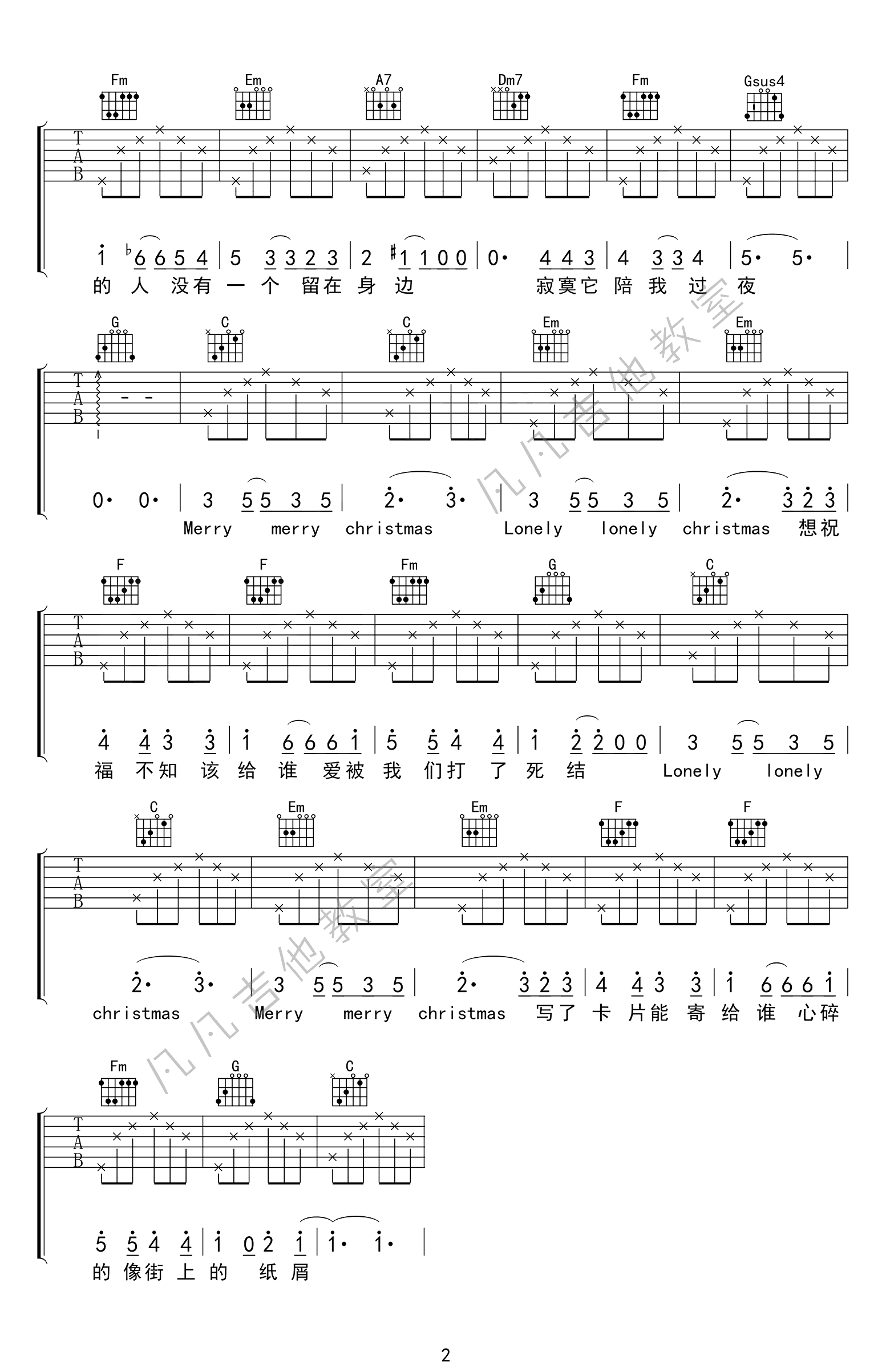 圣诞结吉他谱,原版歌曲,简单C调弹唱教学,六线谱指弹简谱2张图