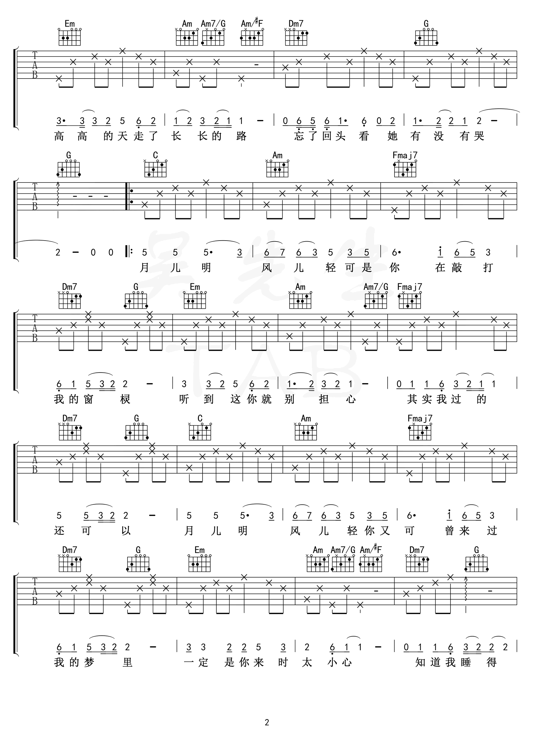 一荤一素吉他谱,原版歌曲,简单C调弹唱教学,六线谱指弹简谱3张图