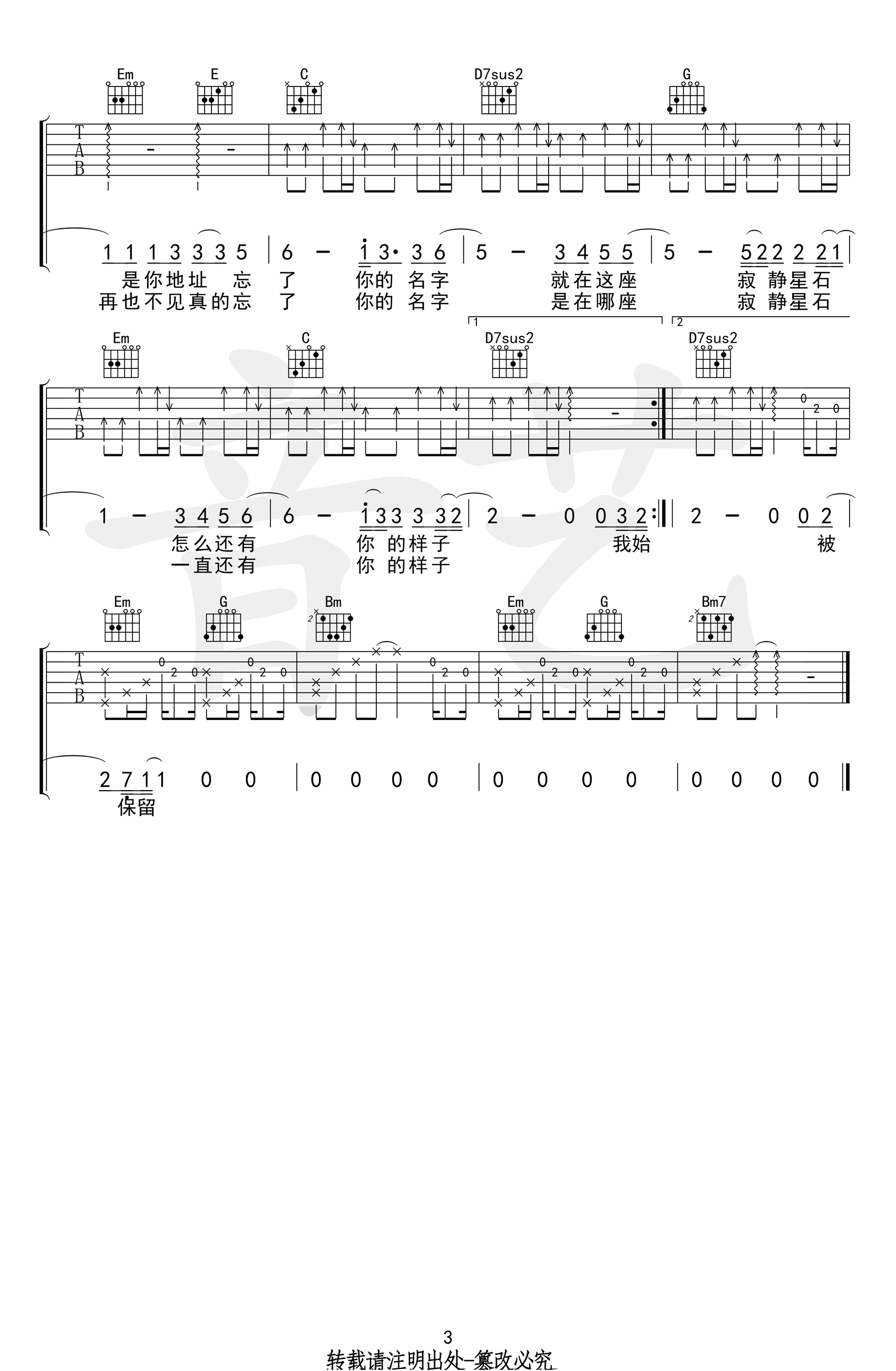 保留吉他谱,原版歌曲,简单G调弹唱教学,六线谱指弹简谱3张图