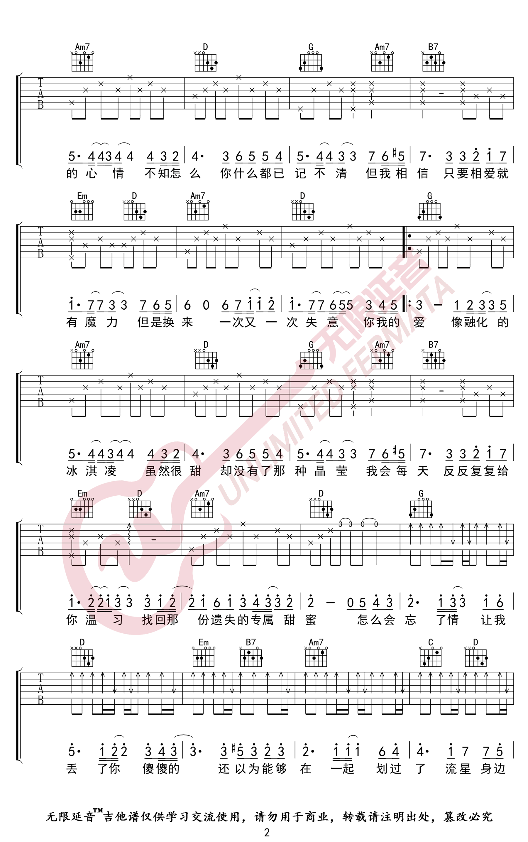 拾忆吉他谱,原调G调弹唱谱王巨星一起去看流星雨插曲教学简谱,六线谱原版六线谱图片