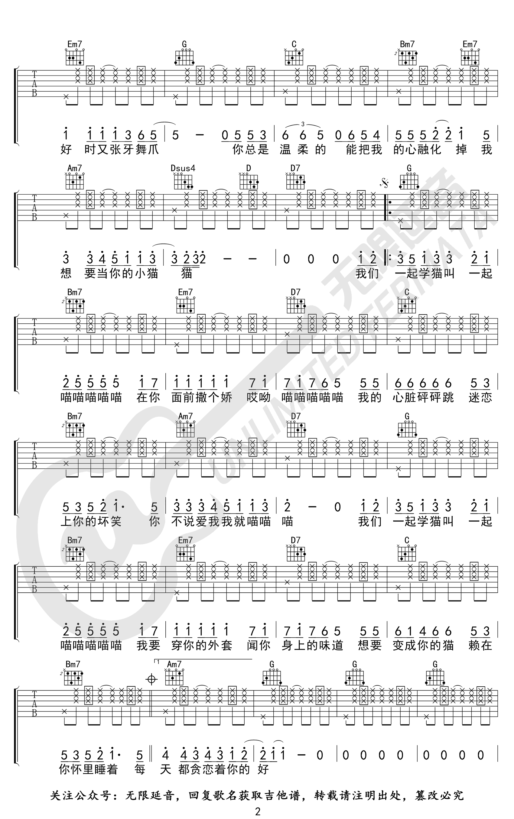 学猫叫吉他谱,原版歌曲,简单G调弹唱教学,六线谱指弹简谱3张图