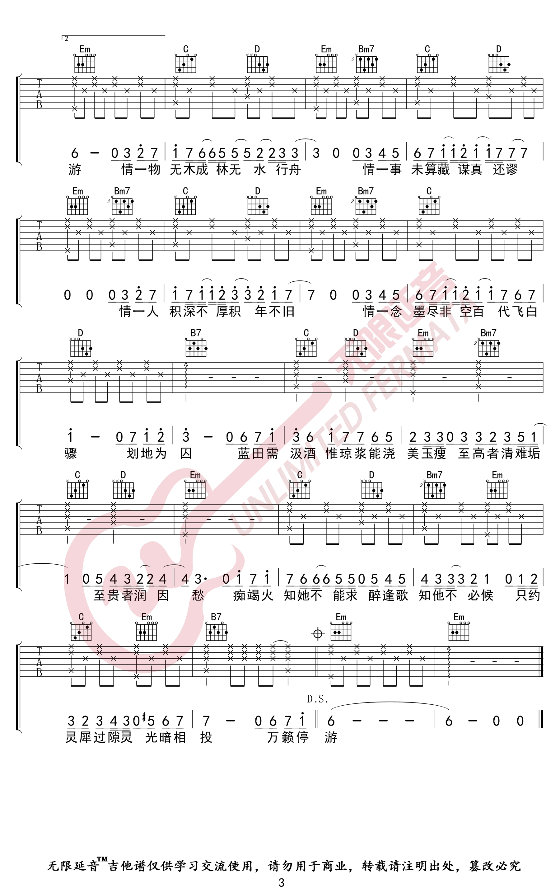 吹梦到西洲吉他谱,原调G调弹唱教学简谱,黄诗扶六线谱原版六线谱图片