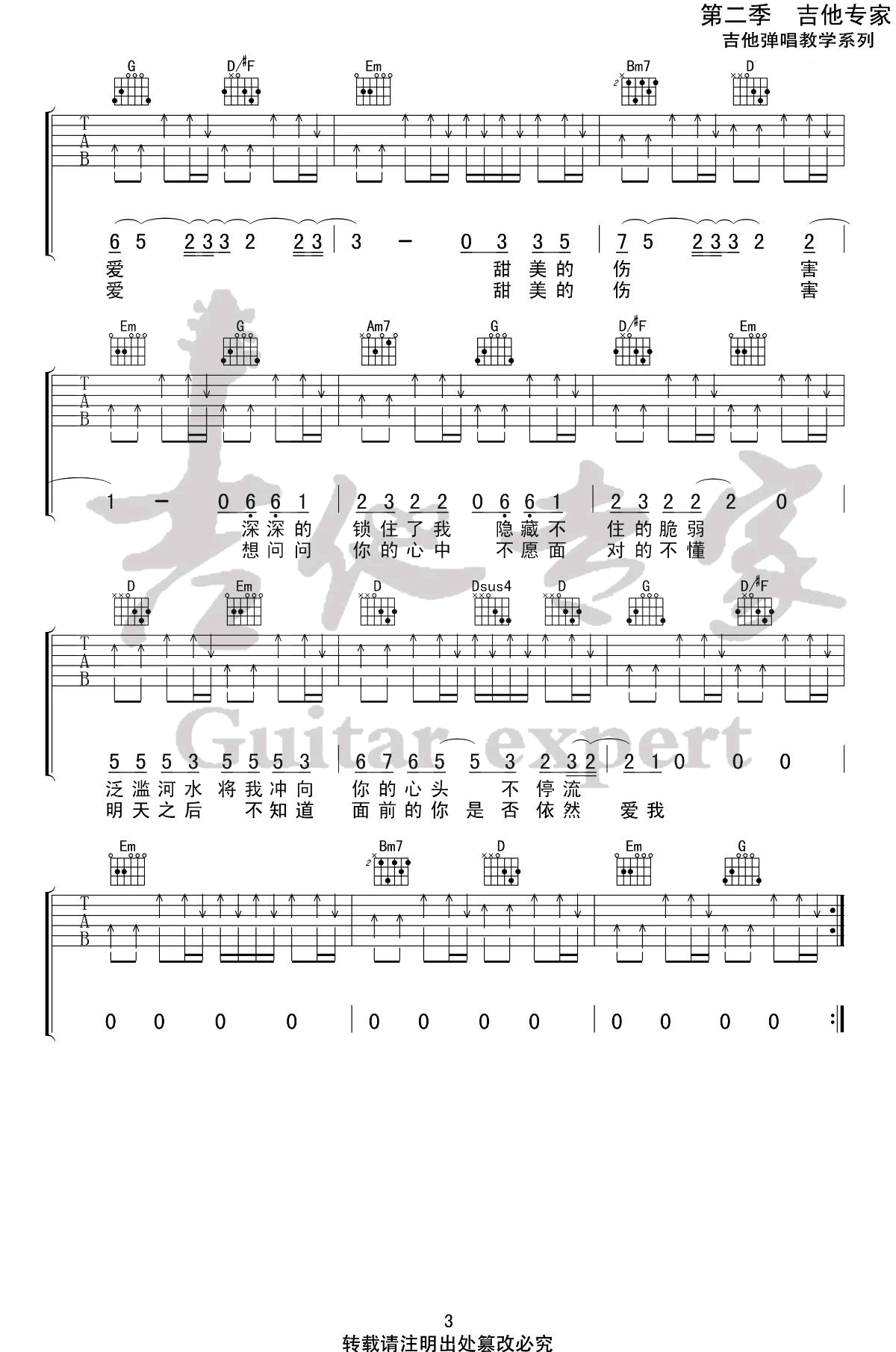 LastDance,原调G调台剧想见你主题曲教学简谱,伍佰六线谱原版六线谱图片