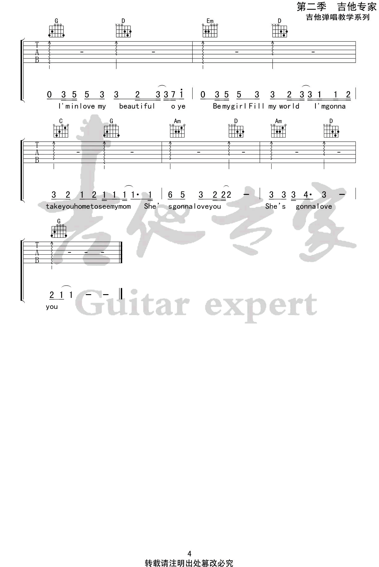 Mybeautif,完整G调吉他弹唱谱教学简谱,谭先生,大文六线谱原六线谱图片