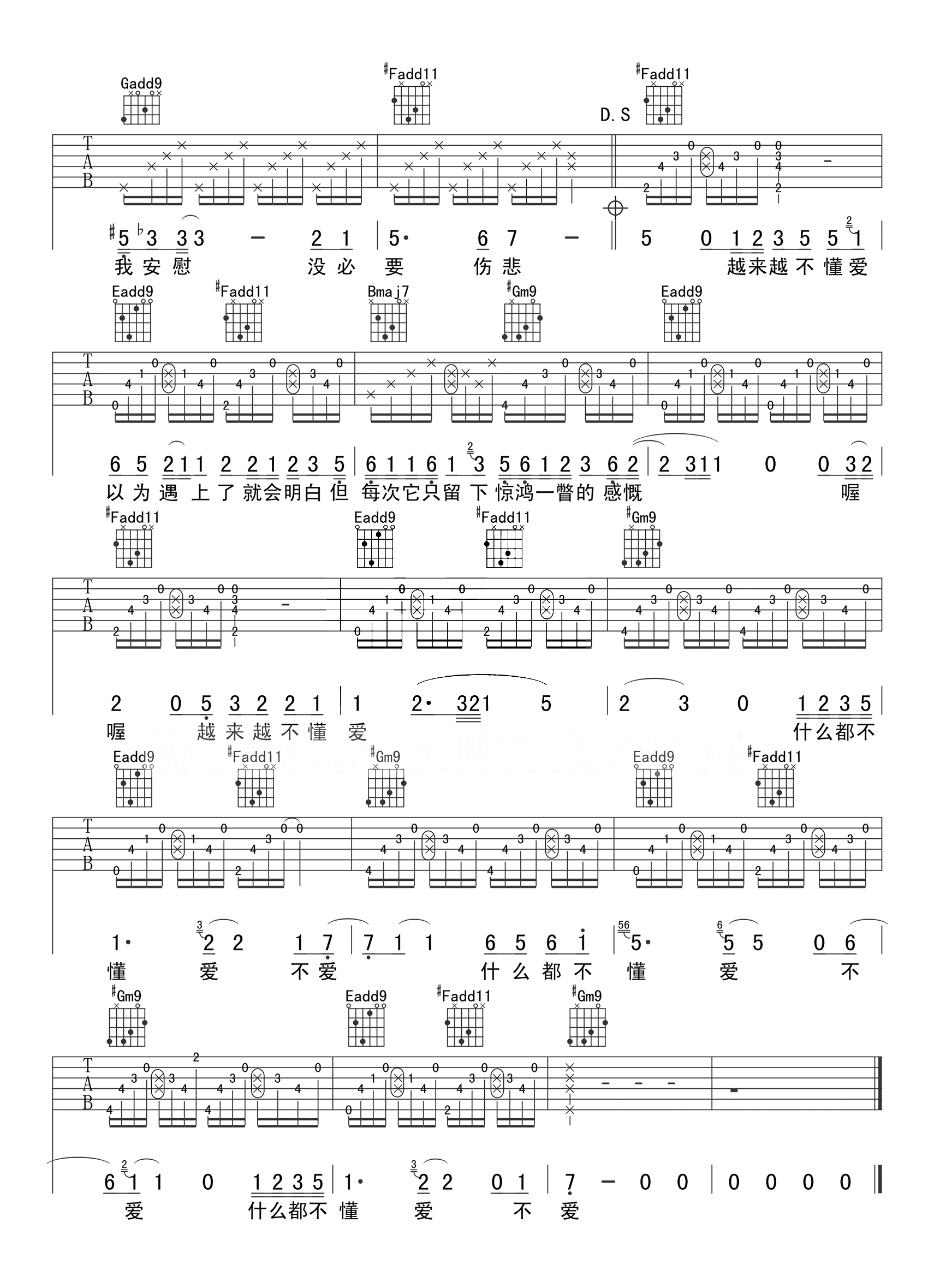 越来越不懂吉他谱,原版歌曲,简单C调弹唱教学,六线谱指弹简谱3张图