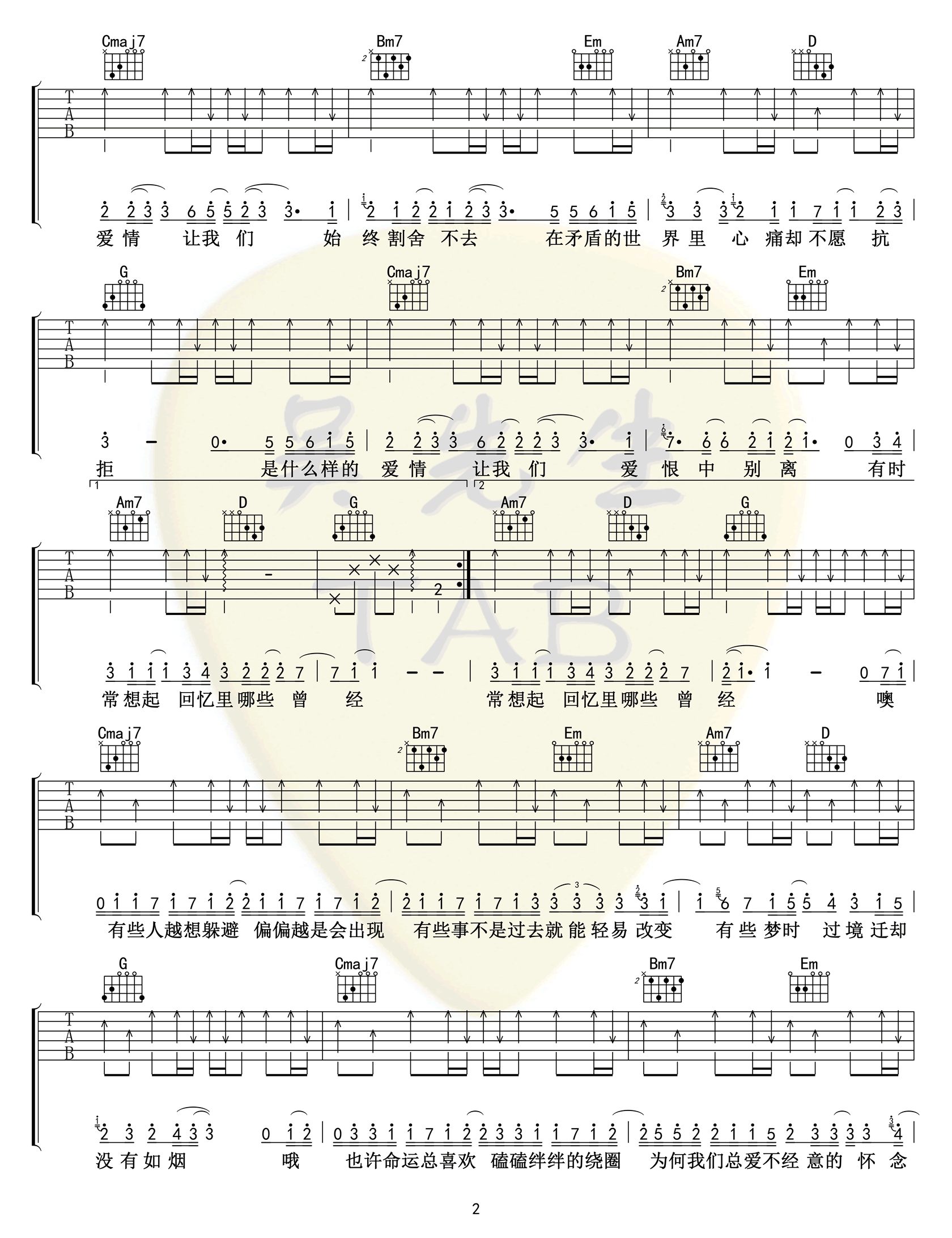 什么样的爱情吉他谱,bBG调弹唱教学简谱,张阳阳六线谱原版六线谱图片