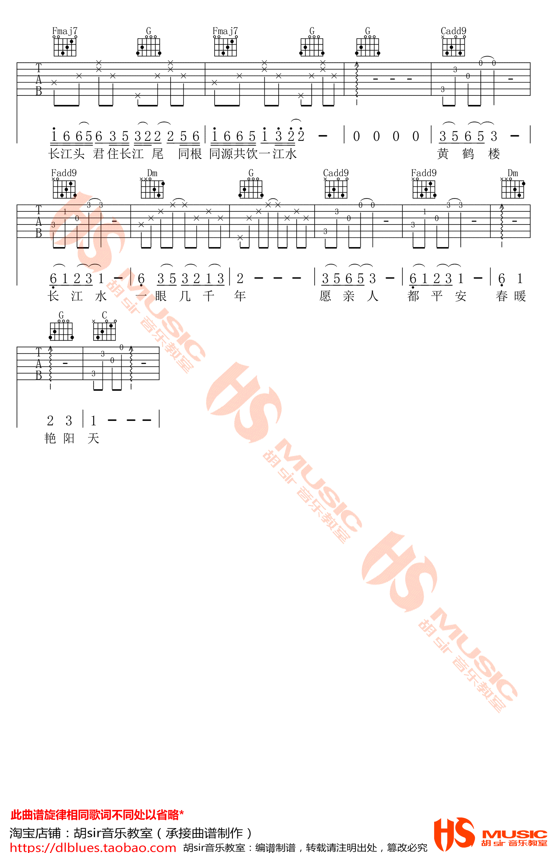 岁岁平安吉他谱,C调C调原版弹唱谱教学简谱,李宇春肖战六线谱原版六线谱图片