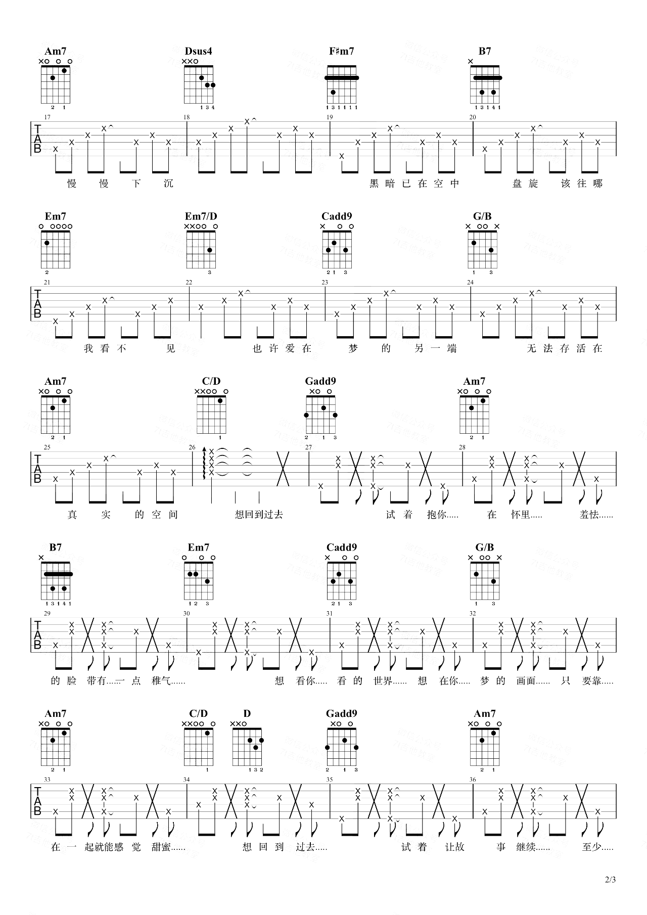 回到过去吉他谱,原版歌曲,简单B调弹唱教学,六线谱指弹简谱3张图