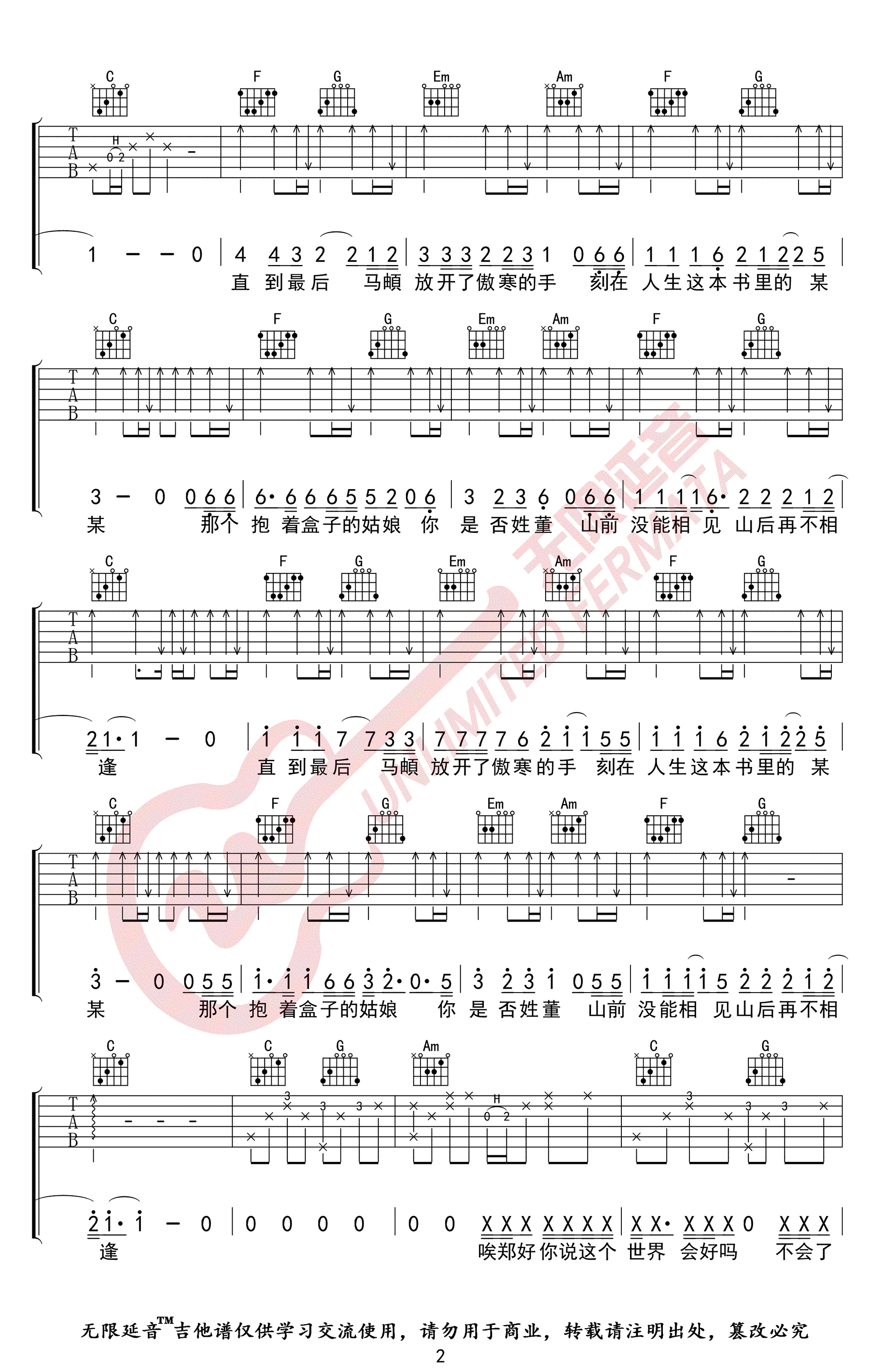 这个世界不会好吉他谱,C调C调弹唱教学简谱,子默六线谱原版六线谱图片