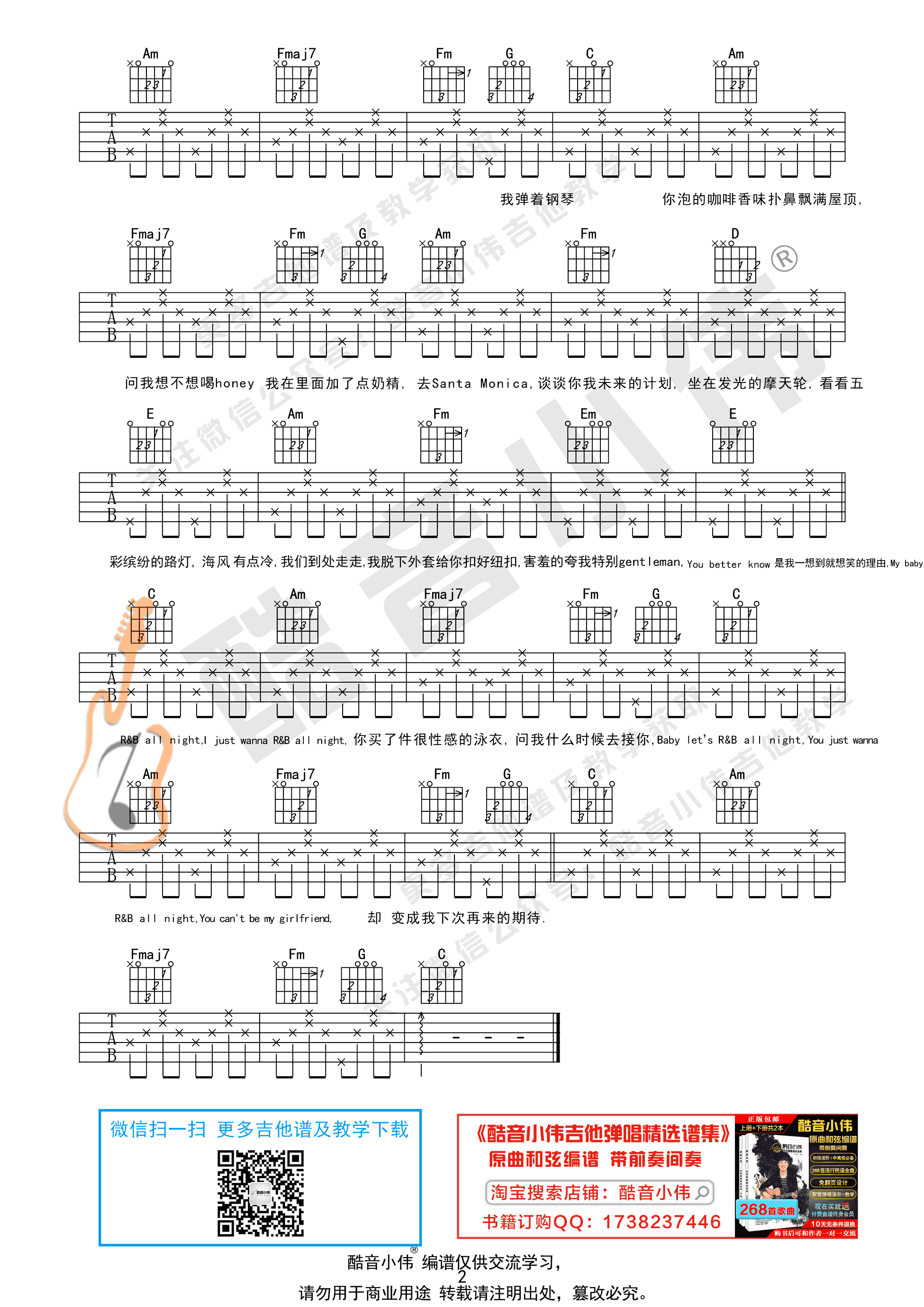 R&BAllNi,原调C调弹唱谱教学简谱,KnowKnow六线六线谱图片