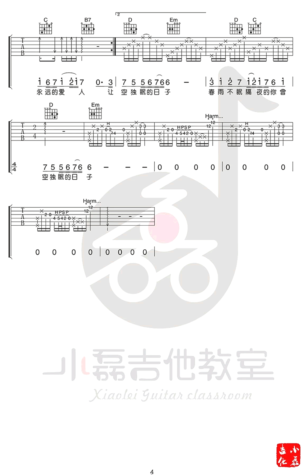 追梦人吉他谱,原调G调男生版吉他弹唱伴奏谱+教学视频教学简谱,凤飞飞六线谱原版六线谱图片