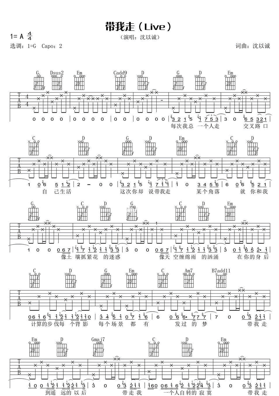 带我走吉他谱,原版歌曲,简单A调弹唱教学,六线谱指弹简谱2张图