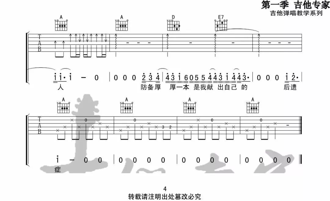 木偶人吉他谱,原版歌曲,简单B调弹唱教学,六线谱指弹简谱4张图