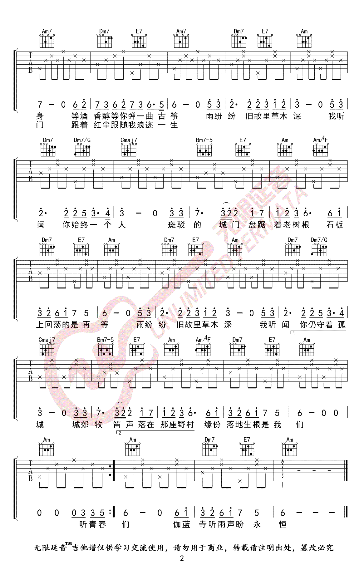 烟花易冷吉他谱,C调C调弹唱伴奏谱谱教学简谱,周杰伦六线谱原版六线谱图片