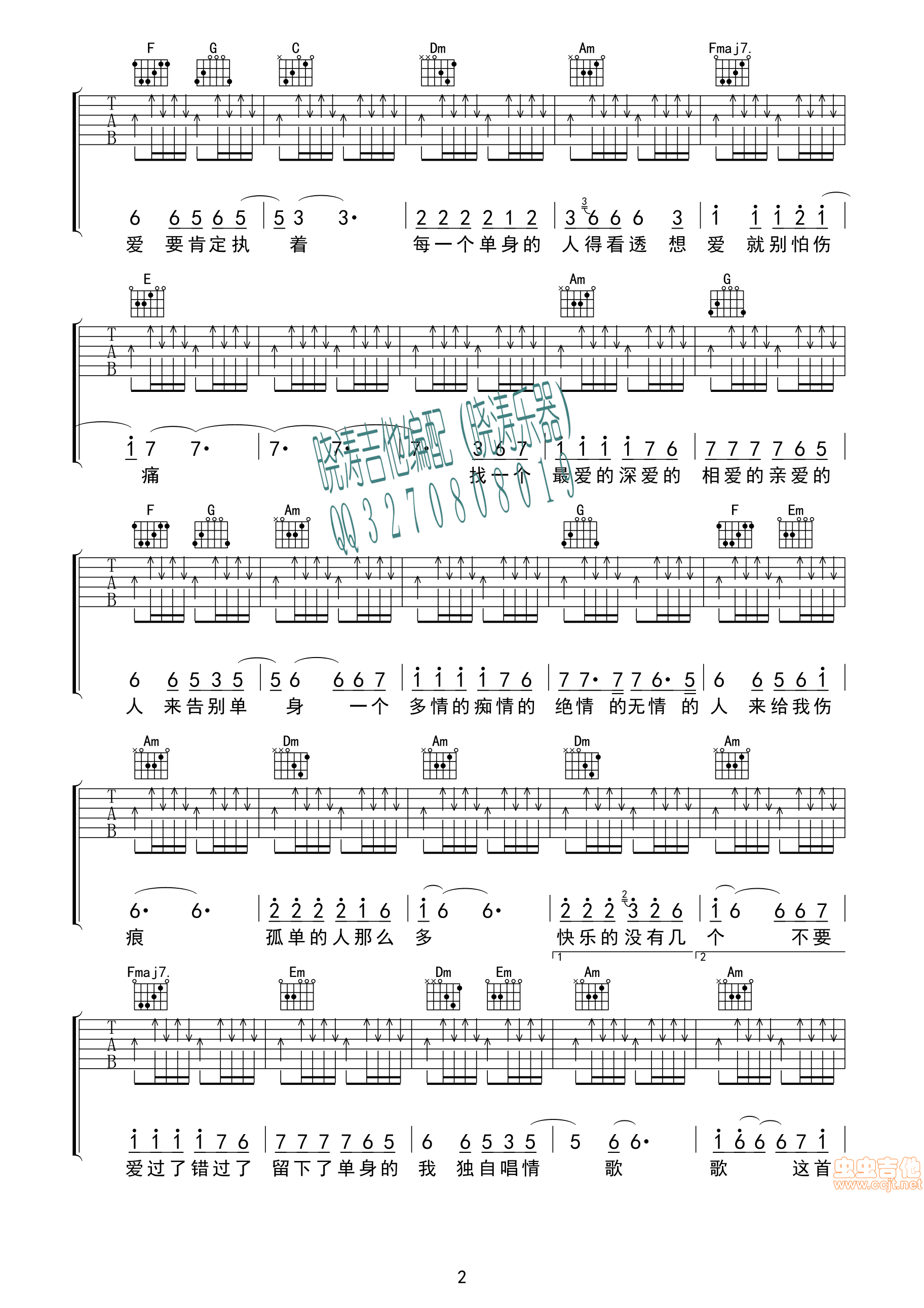 单身情歌吉他谱,原版歌曲,简单个人弹弹唱教学,六线谱指弹简谱3张图