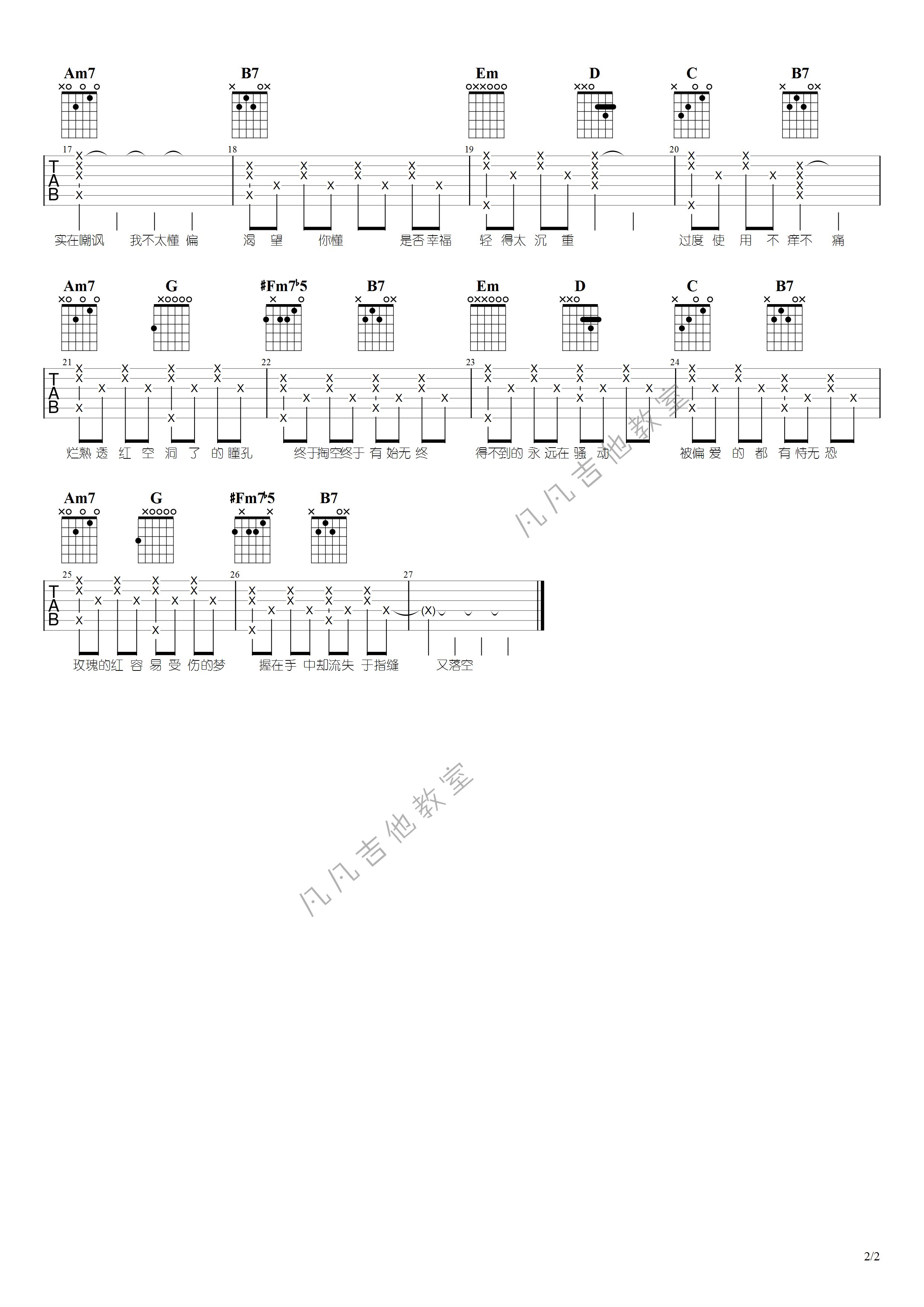 红玫瑰吉他谱,原版歌曲,简单G调弹唱教学,六线谱指弹简谱2张图