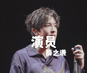 演员吉他谱,原版歌曲,简单A调弹唱教学,六线谱指弹简谱2张图