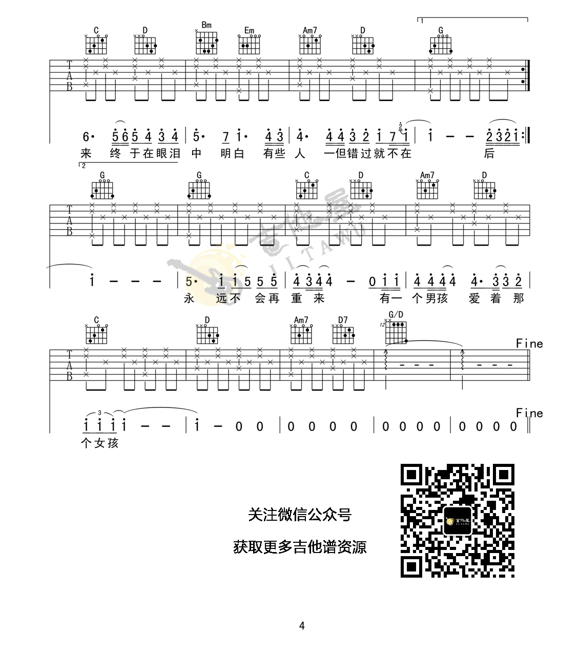 后来吉他谱,原版歌曲,简单G调弹唱教学,六线谱指弹简谱4张图