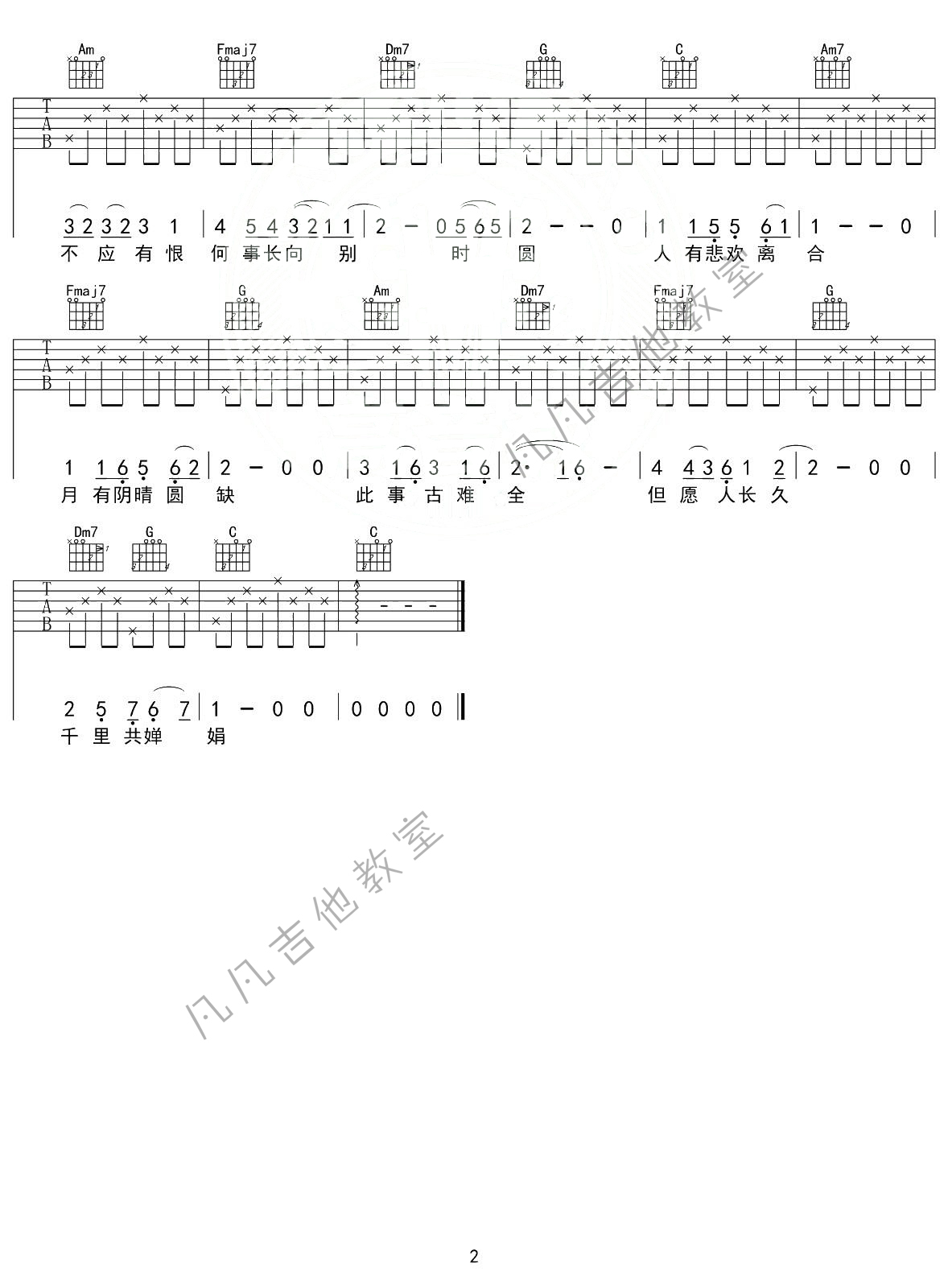 但愿人长久吉他谱,原版歌曲,简单C调弹唱教学,六线谱指弹简谱2张图