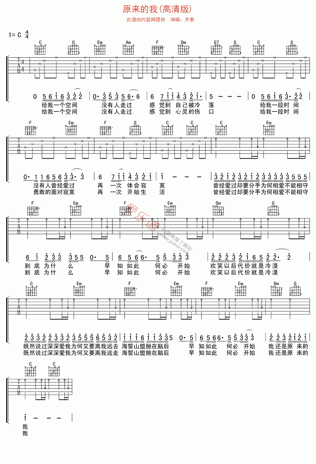原来的我吉他谱,C调高清版高清简单谱教学简谱,齐秦六线谱原版六线谱图片