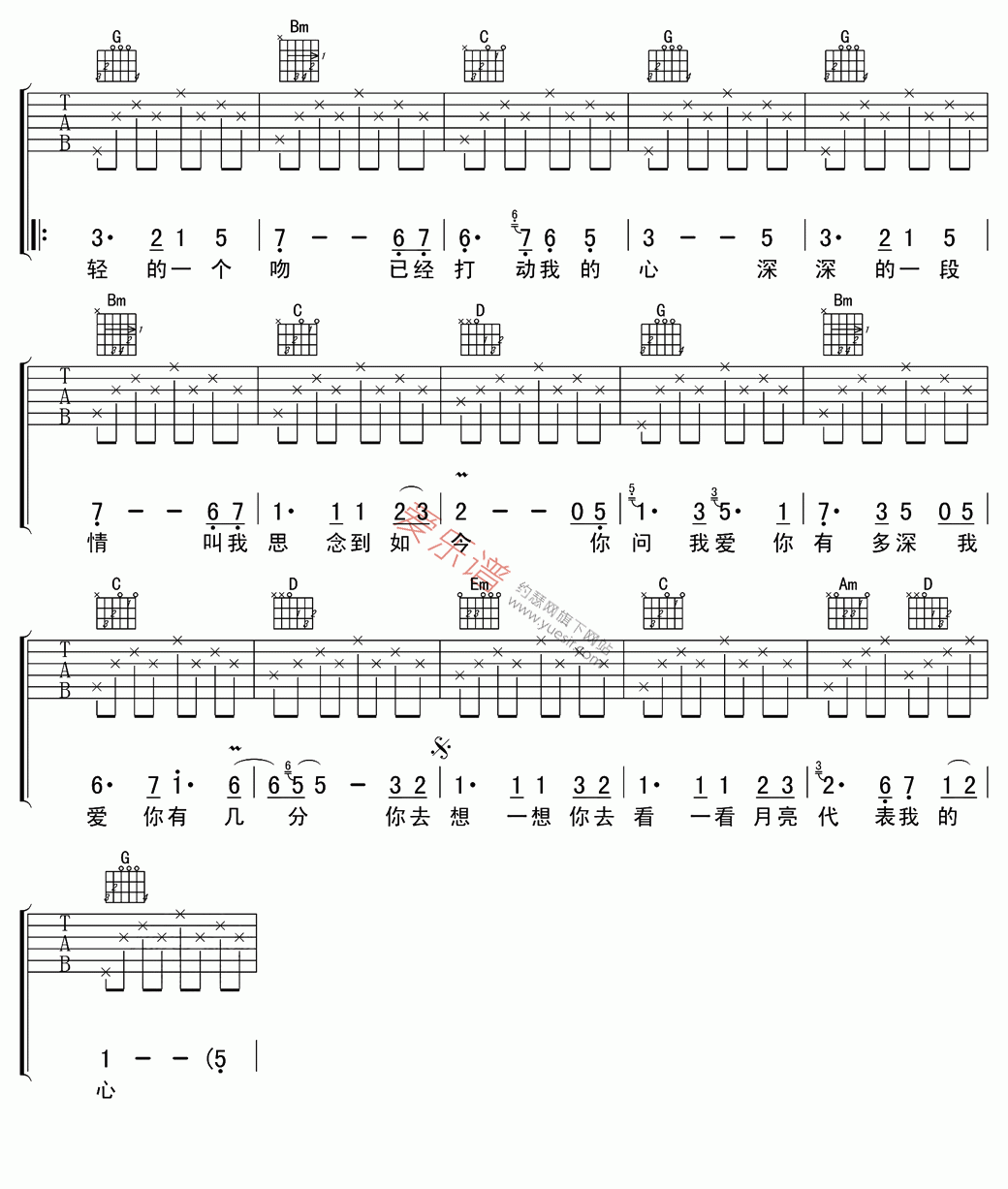 月亮代表我的心吉他谱,C调高清简单谱教学简谱,齐秦六线谱原版六线谱图片