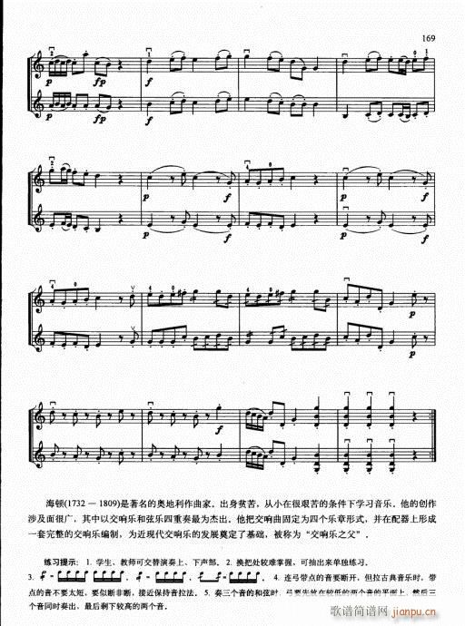 少儿基础教程156-175简谱小提琴版,新手独奏曲谱图片五线谱