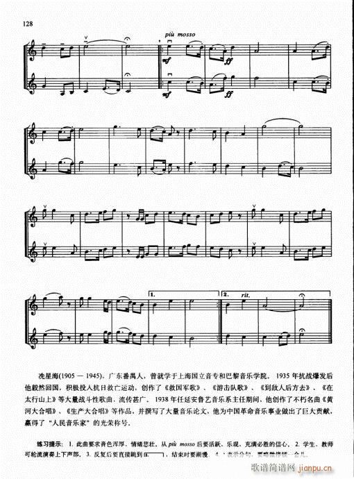 少儿基础教程116-135简谱小提琴版,初学者独奏曲谱完整版五线谱