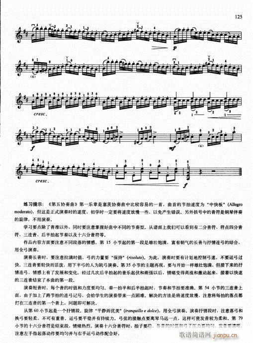 少儿基础教程116-135简谱小提琴版,初学者独奏曲谱完整版五线谱