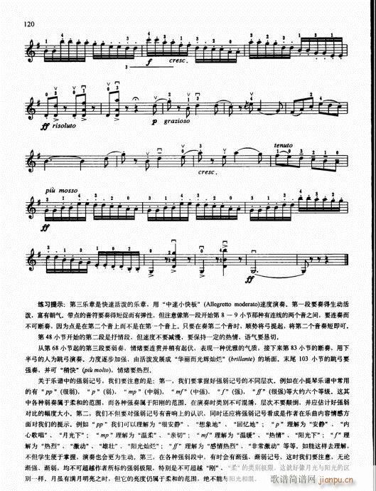 少儿基础教程116-135简谱小提琴版,初学者独奏曲谱完整版五线谱